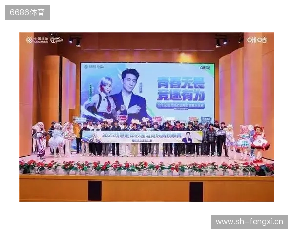 青春“晋”行时! 2025动感地带校园电竞联赛秋季赛山西赛区圆满收官 青春“晋”行时! 2025动感地带校园电竞联赛秋季赛山西赛区圆满收官